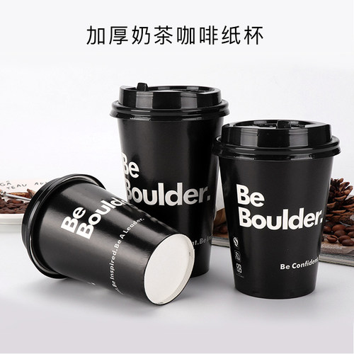 一次性加厚咖啡奶茶带盖纸杯