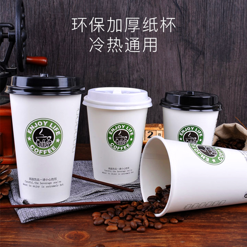 一次性咖啡纸杯只豆浆咖啡杯带盖