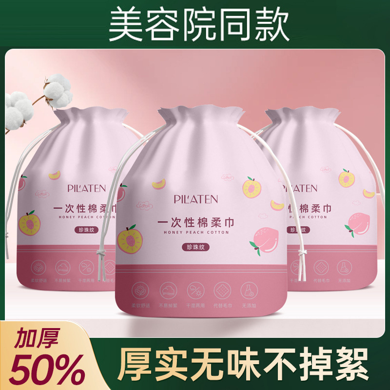 一次性加厚学生纯棉洗脸巾