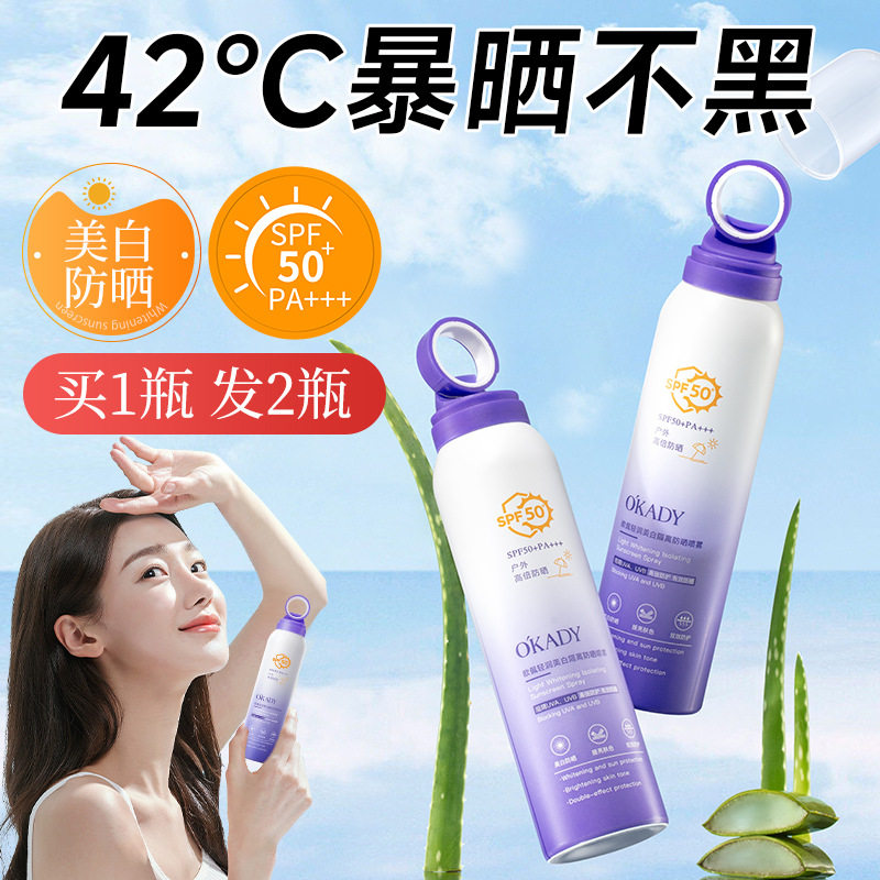 正品】正品】防晒霜喷雾官方正品孕妇儿童学生党男女童专用