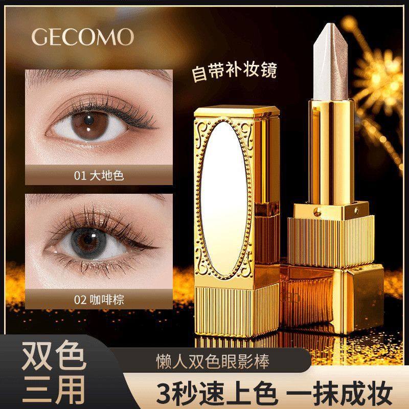 正品推荐双色眼影棒大地懒人防水不晕染高光提亮修容卧蚕笔