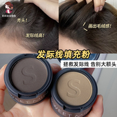 发际线粉填充神器补发一体自然髻线修容阴影粉防水细腻遮稀正品
