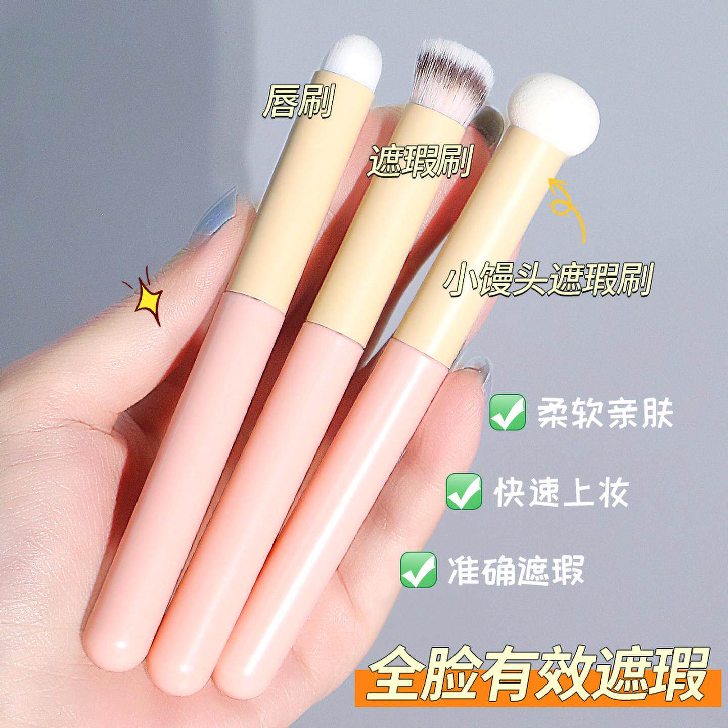 小馒头蘑菇头遮瑕刷海绵头唇刷口红晕染打底无刷痕柔软圆头化妆刷