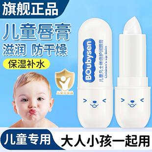 正品凡士林儿童唇膏小女孩专用唇炎唇膏嘴唇防干裂脱皮宝宝润唇膏