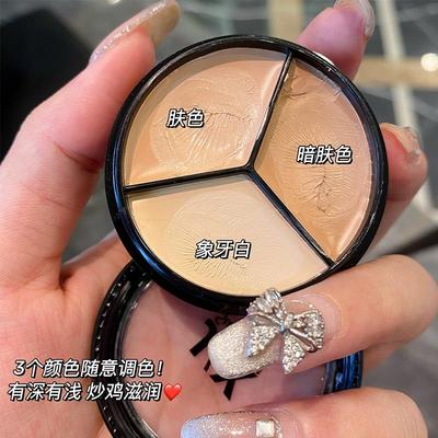 正品三色遮瑕膏强力遮暇