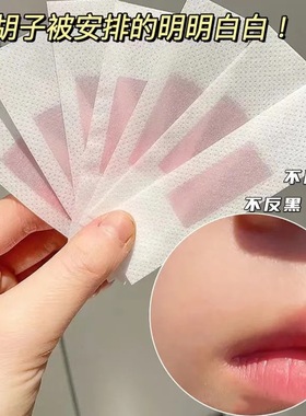 佳琦推荐蜜蜡专用纸永久男女士脸部膏唇毛小胡子嘴毛神器