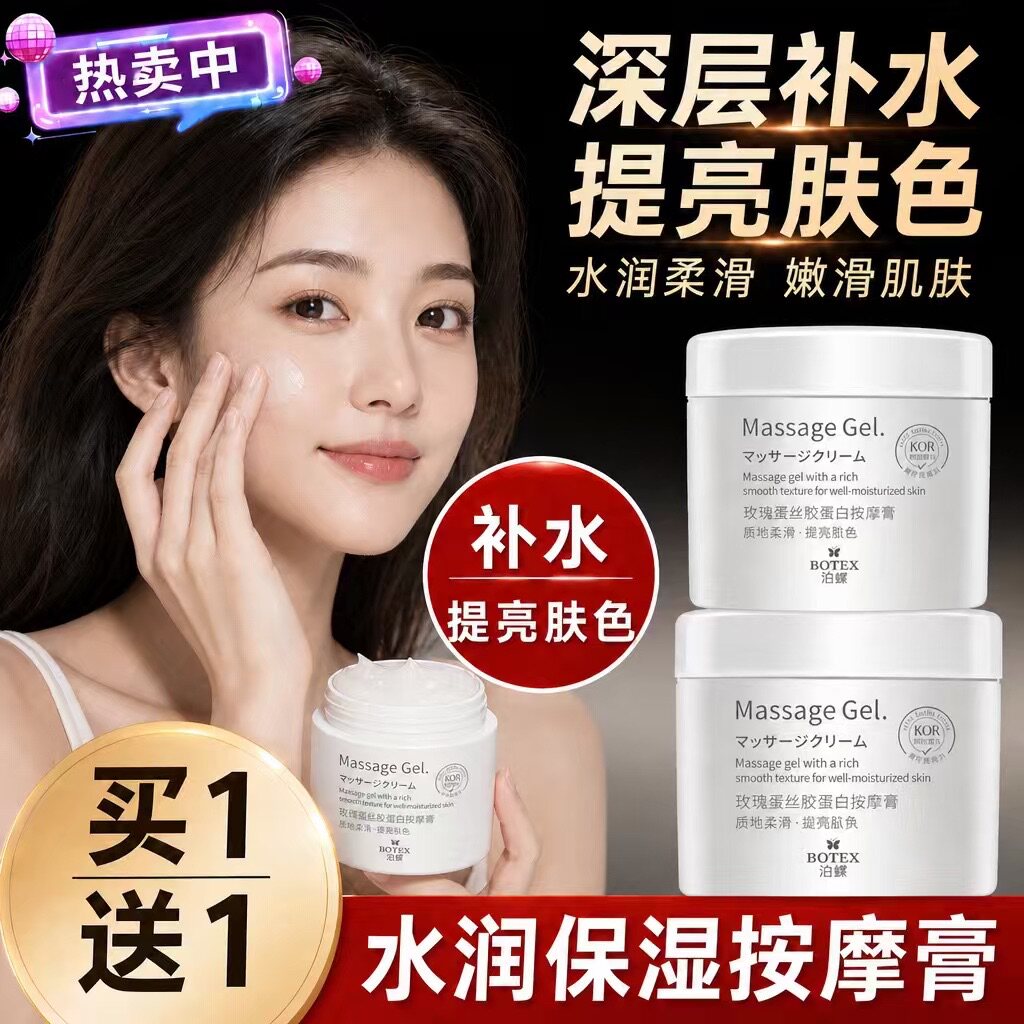 【清洁提亮肤色】蚕丝蛋白按摩膏