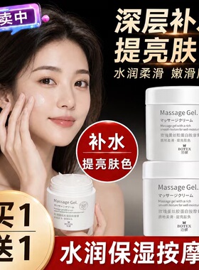 【清洁提亮肤色】蚕丝蛋白按摩膏
