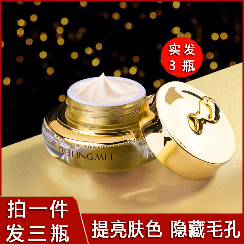 黄金蛋白贵妇膏提亮肤色懒人素颜