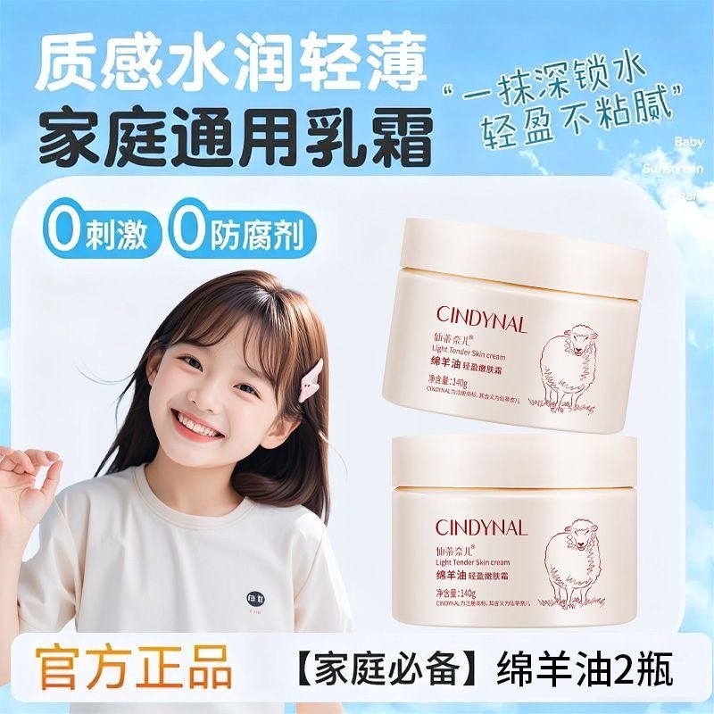 小学生儿童男女孩初中高中生用的面霜绵羊擦脸油润肤乳保湿,美容护肤/美体/精油,乳液/面霜,淘宝优惠券,粉丝福利购,淘宝优惠卷