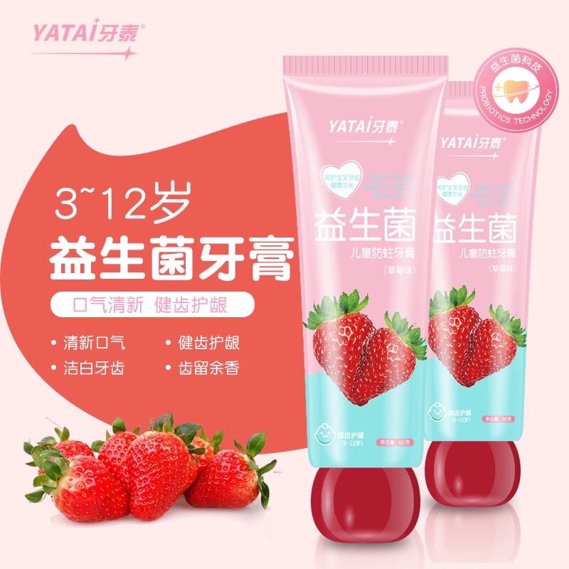 赵露思同款青少年牙膏10岁以上