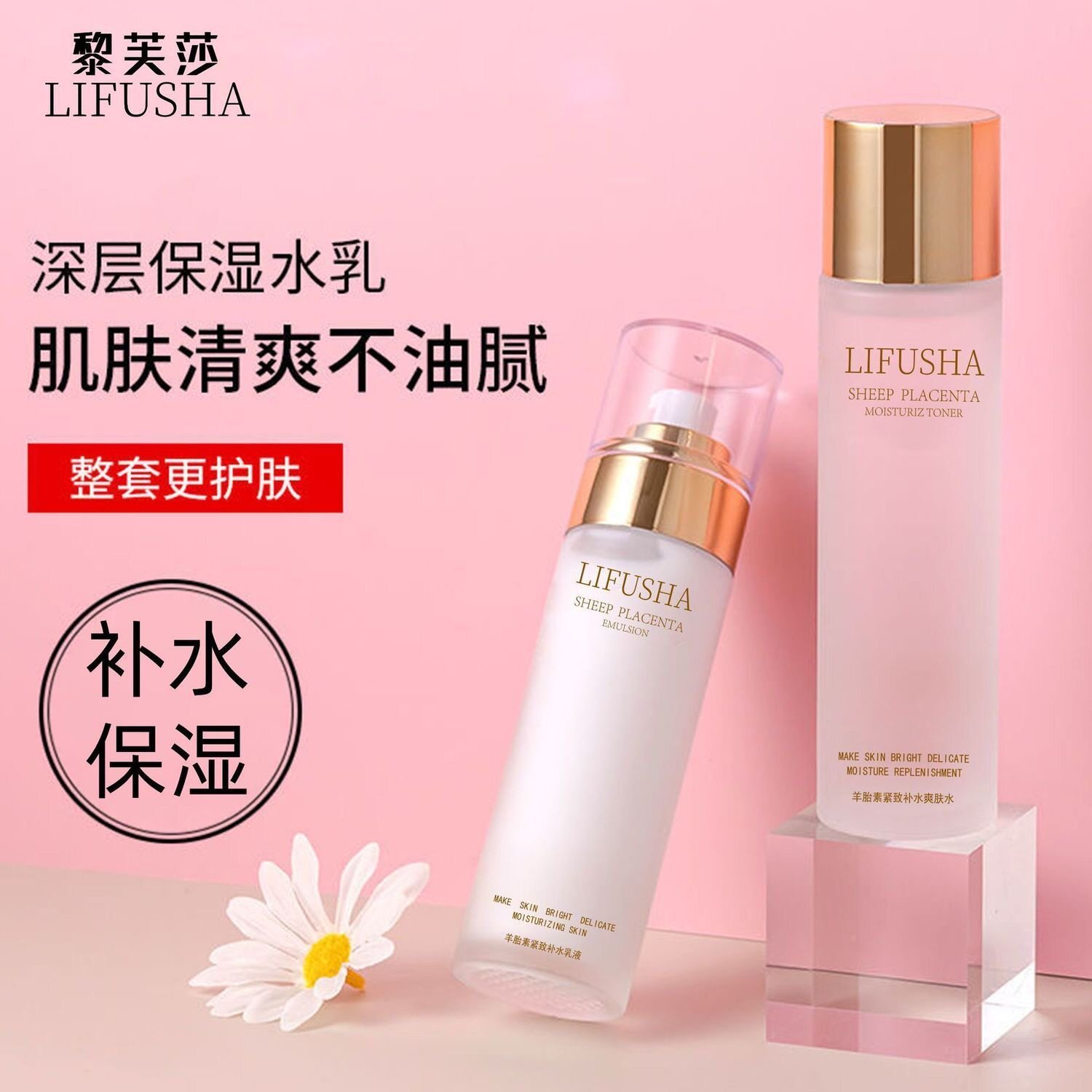 水乳套装正品礼盒干皮女提亮滋润爽肤水补水保湿乳液两官方