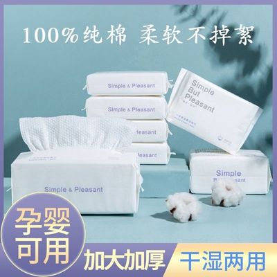 正品洗脸巾一次性纯棉洁面巾加厚化妆棉美容卸妆珍珠纹抽取式干湿