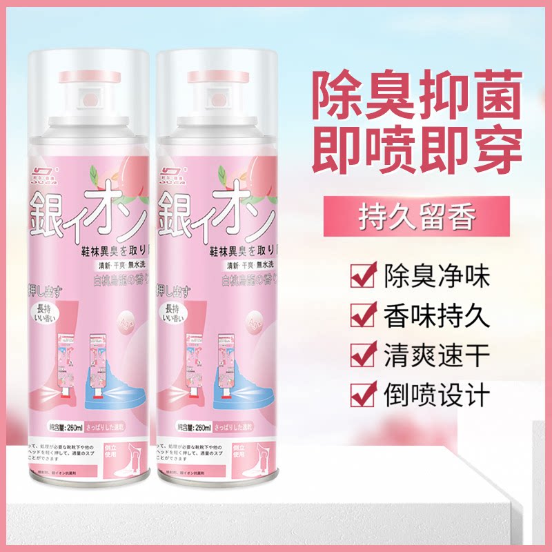 屈臣氏水蜜桃鞋子除臭喷雾
