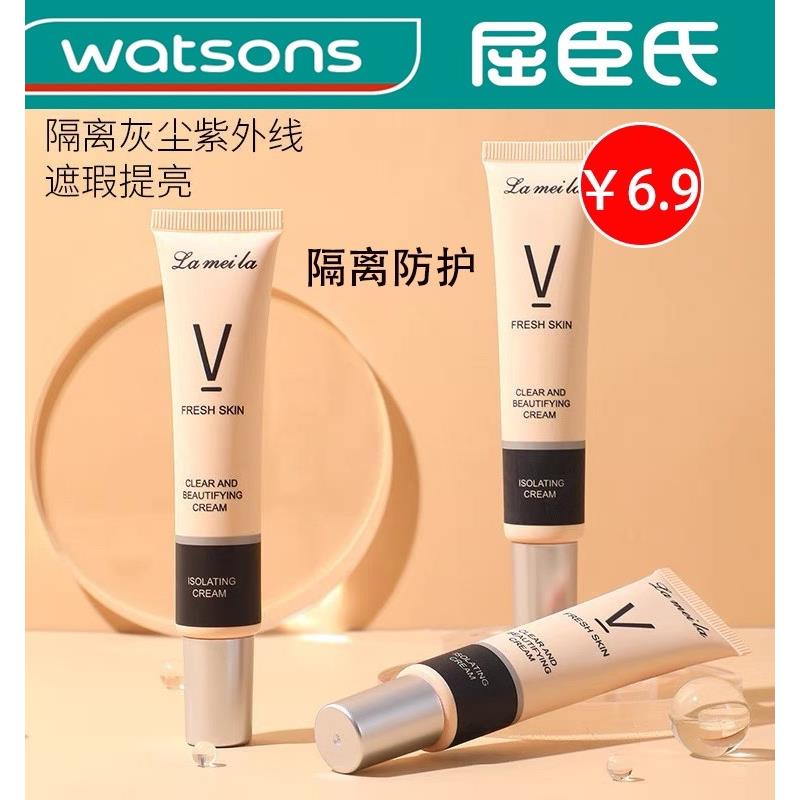 隔离霜正品官方旗舰店提亮防晒遮