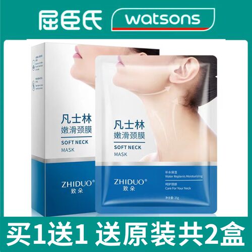 凡士林颈膜去颈纹贴44