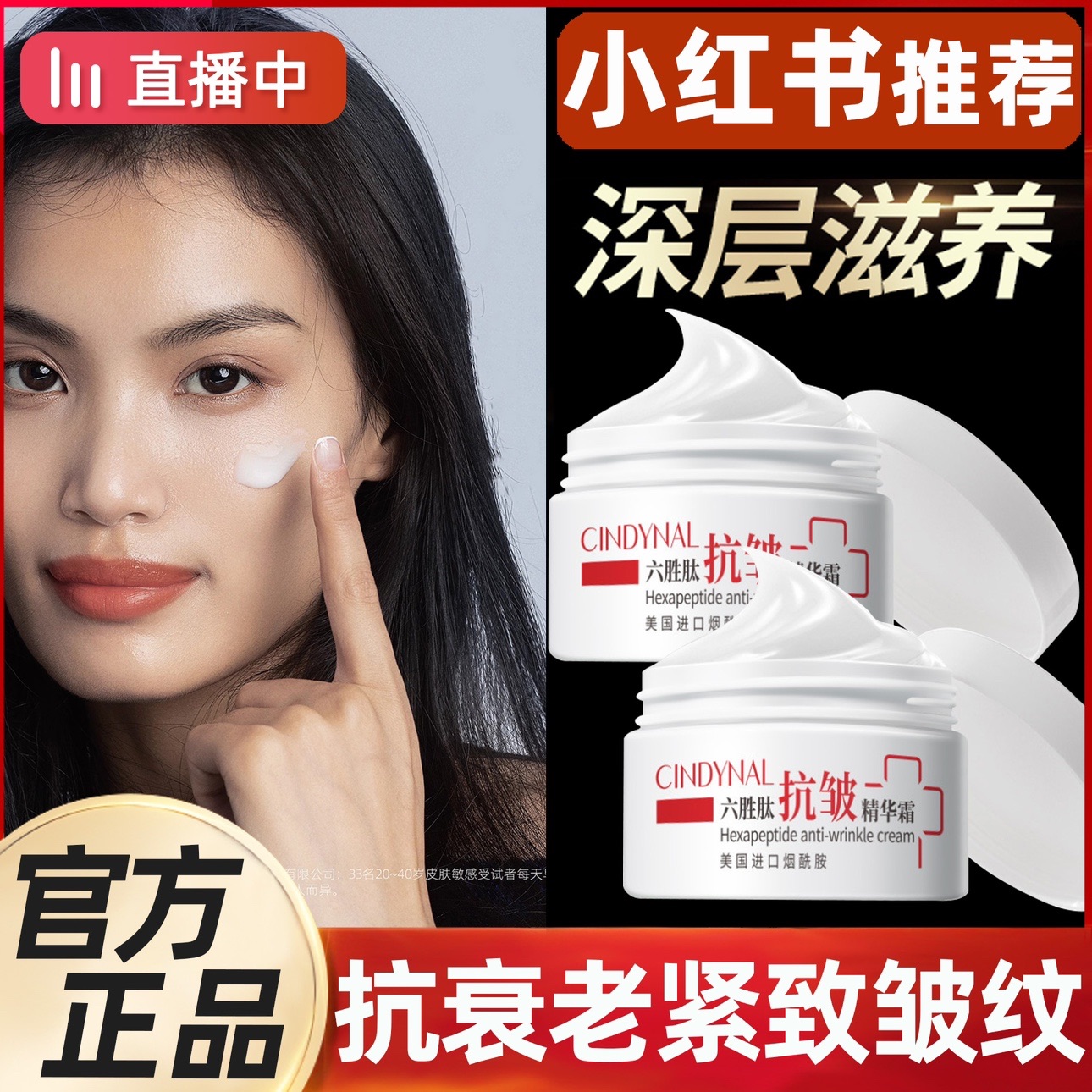 六胜肽抗皱面霜抗衰老紧致皱纹保湿乳液精华霜男女官方正品