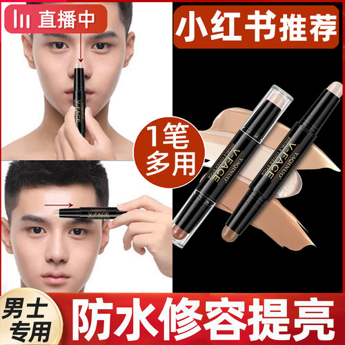 双头修容棒高光阴影正品
