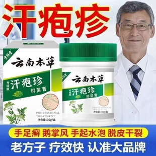 正品】脖子痒天热皮肤痒胳膊起红疹子成人热疹膏痱子身上起红正品