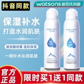 玻尿酸补水喷雾爽肤水保湿 收缩毛孔敏感肌控油修护精华水正