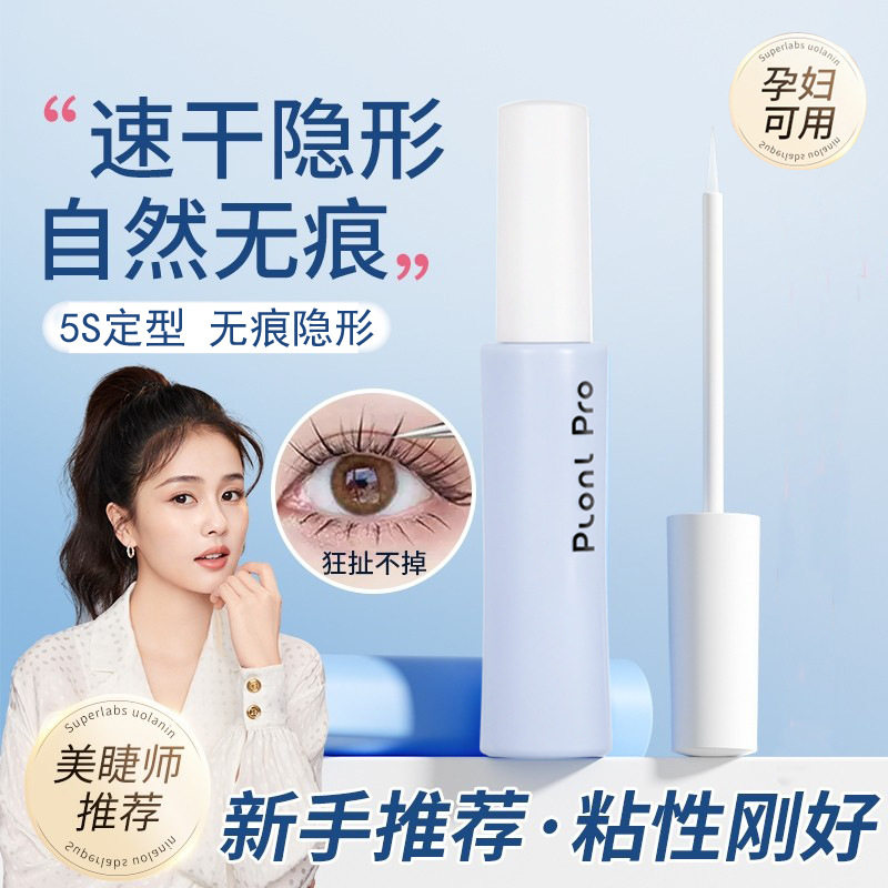 正品假睫毛胶假睫毛嫁接贴纸,持久,无刺激,快干,超级粘,自然