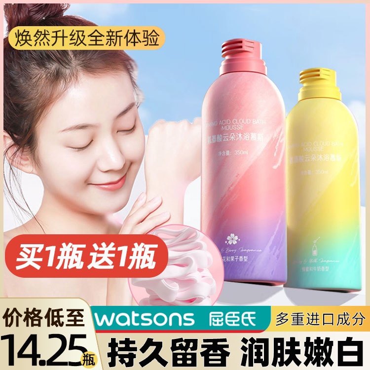 网红慕斯沐浴露云朵泡沫泡泡氨基酸奶油女士男学生持久留香