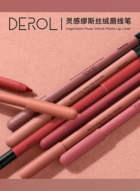 正品Bingo 自然的彩妆 欧美哑光雾面口红 丝绒裸色唇线笔孕妇可用