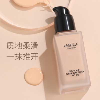 LAMEILA儿童专用粉底液
