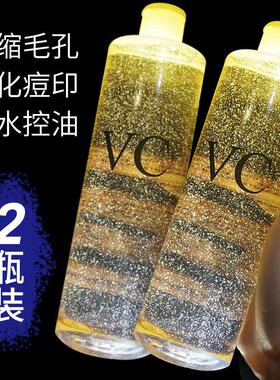 正品】vc爽肤水注氧仪大瓶美容院专用精华化妆湿敷男女补水保湿夏