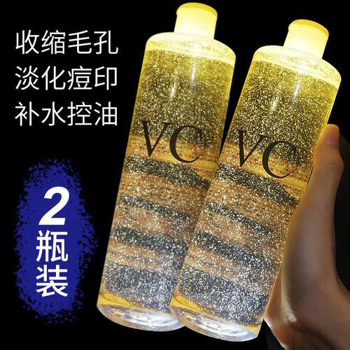 正品VC爽肤水大瓶补水保湿夏用