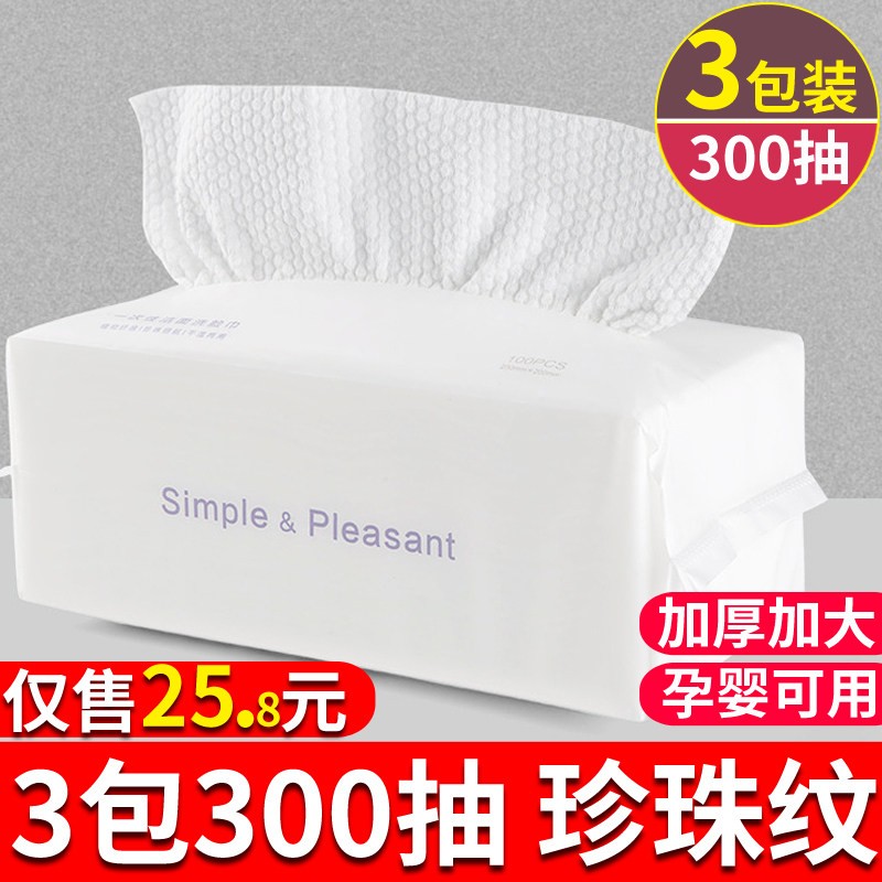 正品】正品】一次性洗脸巾女纯棉柔擦脸卸妆洁面巾干湿两用加厚抽