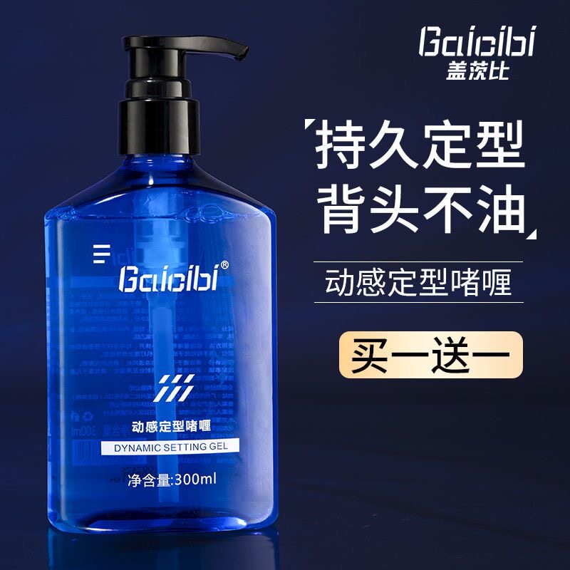 清香啫喱膏男士持久定型保湿哩水头发膏造型大背头
