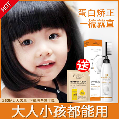 【直发神器】儿童直发膏软化剂