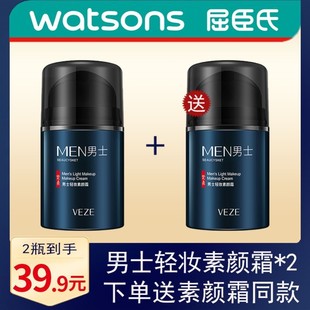 正品】男士素颜霜懒人遮瑕膏bb霜自然美痘印白清爽轻薄控油男生变