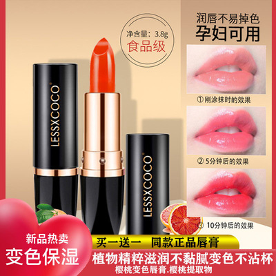 胡萝卜素温感变色润唇膏持久滋润