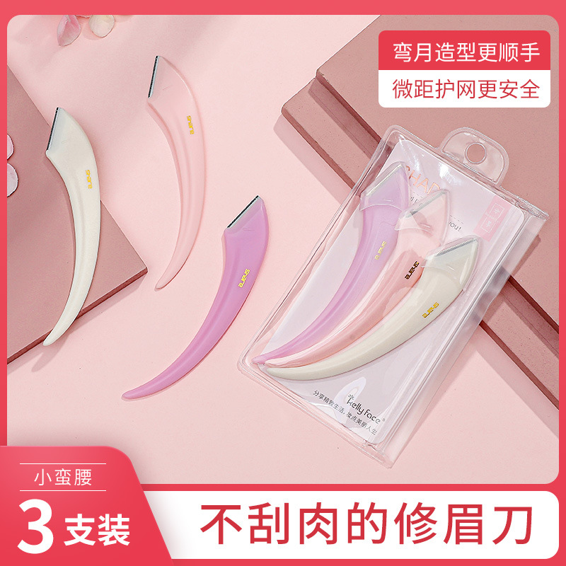 Kelly面弯月修眉刀新手便携