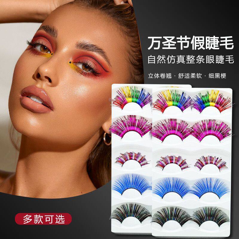 正品凌乱彩色假睫毛5对装cos拉丁舞台彷妆混色3d彷貂毛红紫绿黄眼