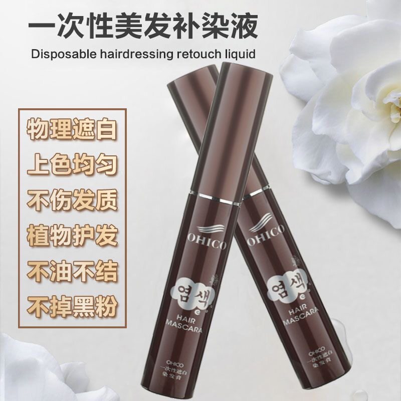 正品OHICO一次性涂抹笔