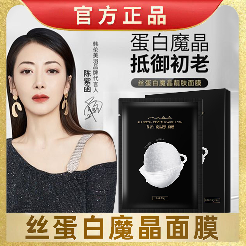 swkiss魔晶面膜公司图片