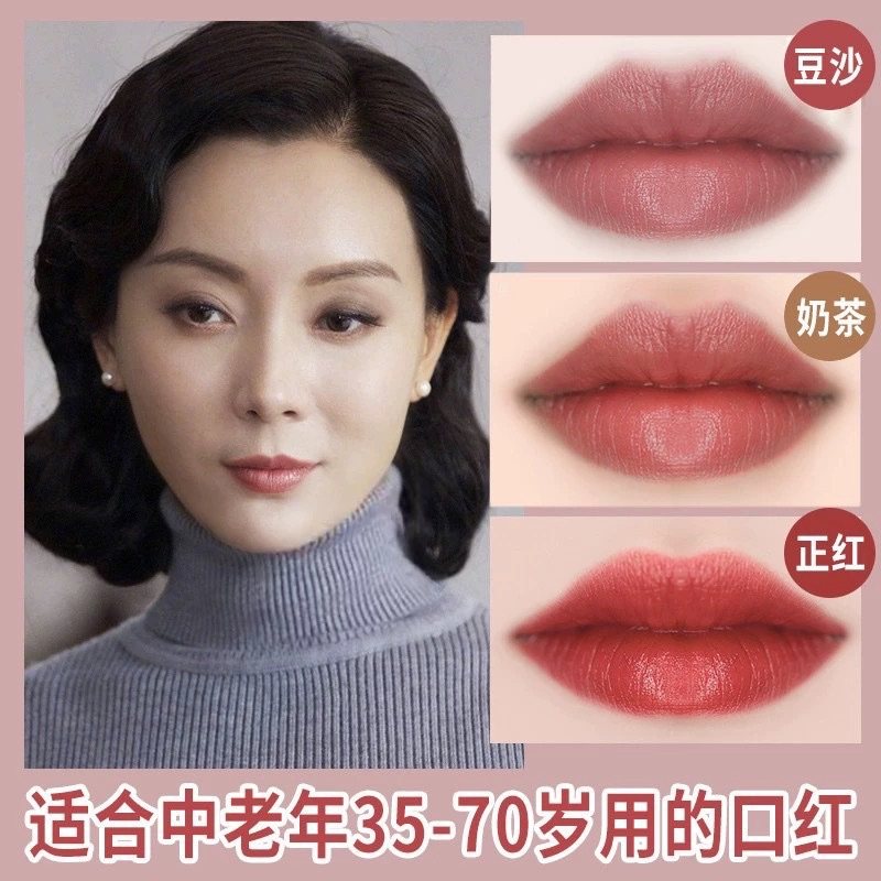 适合50岁中年人妈妈用的口红日常素颜黄皮肤显白深唇老年人