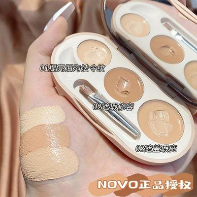 屈臣氏novo三色遮瑕膏液遮盖斑点脸部纹身黑眼圈疤痕痘印男女强力