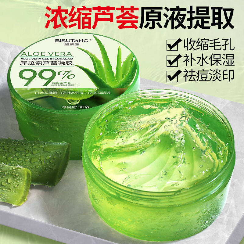 芦荟胶正品祛痘痘印淡化膏修复补水保湿凝胶乳液大罐装官方