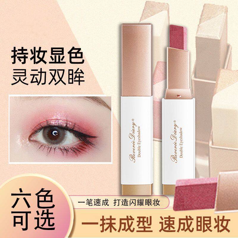 正品双色眼影棒懒人眼影笔一抹成型哑光珠光防水初学者不晕染女