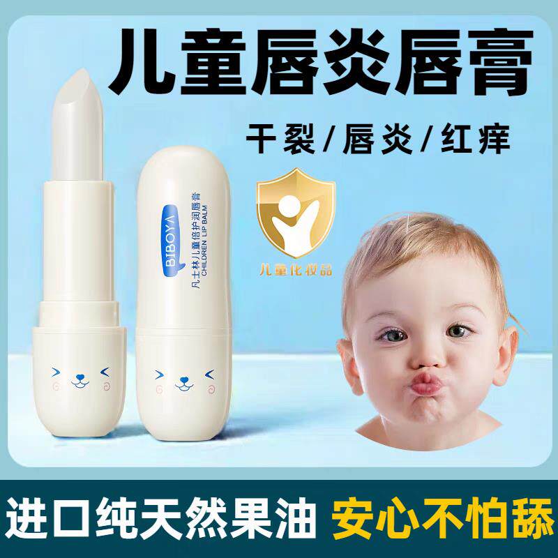 正品儿童润唇膏凡士林宝宝唇膏小女孩专用男孩女童秋冬滋润防干裂