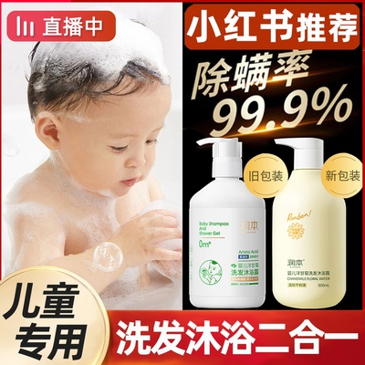 屈臣氏儿童洗发水儿沐浴露二合一专用女孩男童3-15岁正品官方品牌