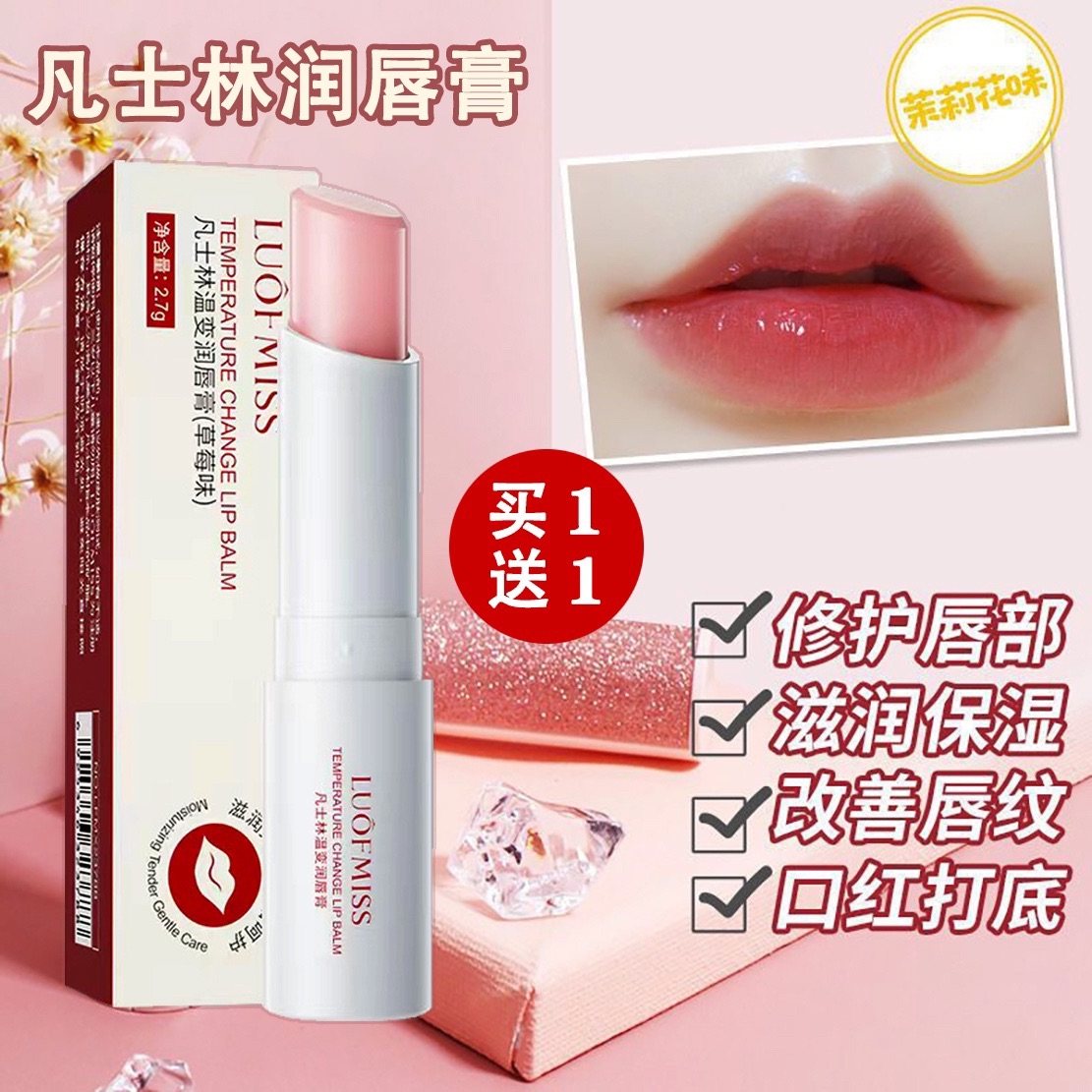 凡士林润变色唇膏女保湿滋润补水死皮淡化唇纹男护嘴唇膏唇部护,美容护肤/美体/精油,润唇膏,淘宝优惠券,粉丝福利购,淘宝优惠卷