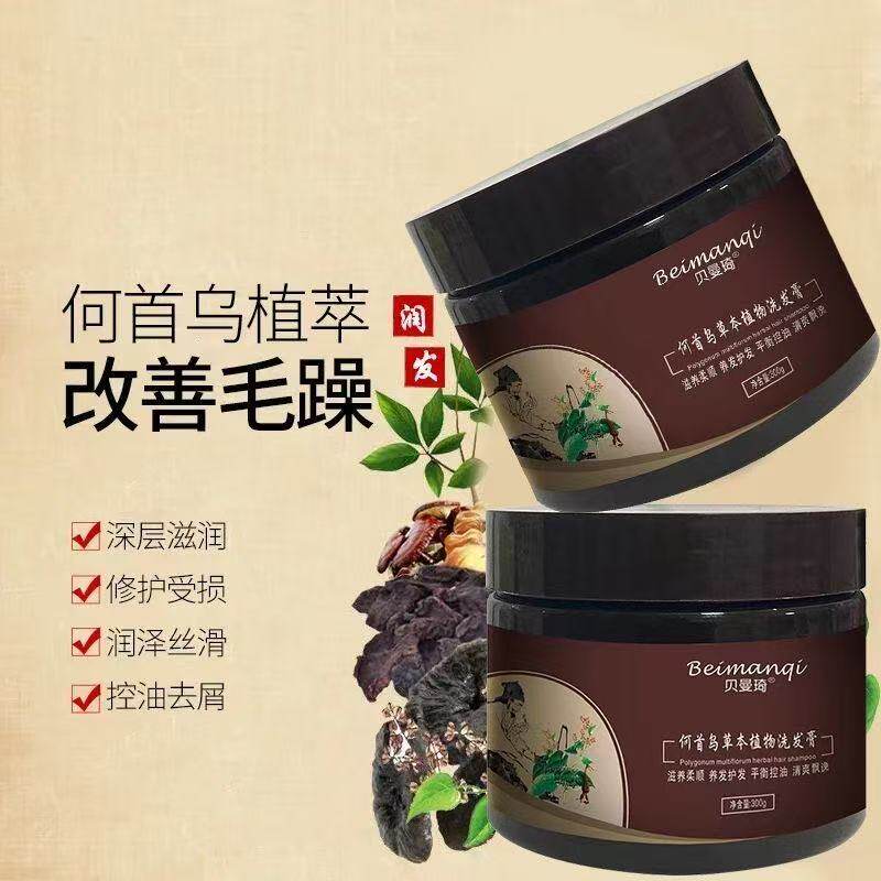何首乌洗发膏纯草本植物养发乌黑洗发水少年白中老年产后头发