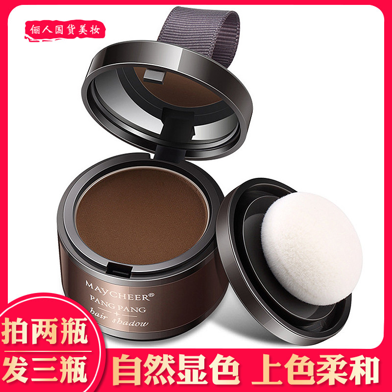 发际线修容粉填充神器遮大额头修