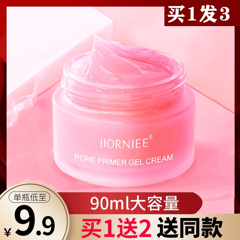 毛孔打底膏啫喱霜隐形遮毛孔妆前隔离霜女保湿补水控油遮瑕