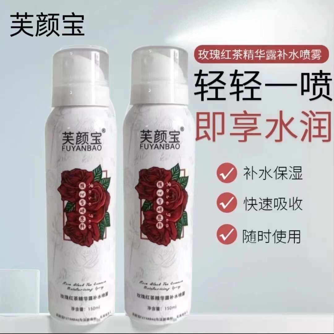 玫瑰红茶精华纯露水补水喷雾保湿控油收缩毛孔妆前化妆爽肤